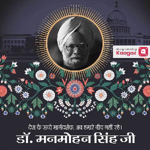Dr. Manmohan Singh Punyatithi Posters image
